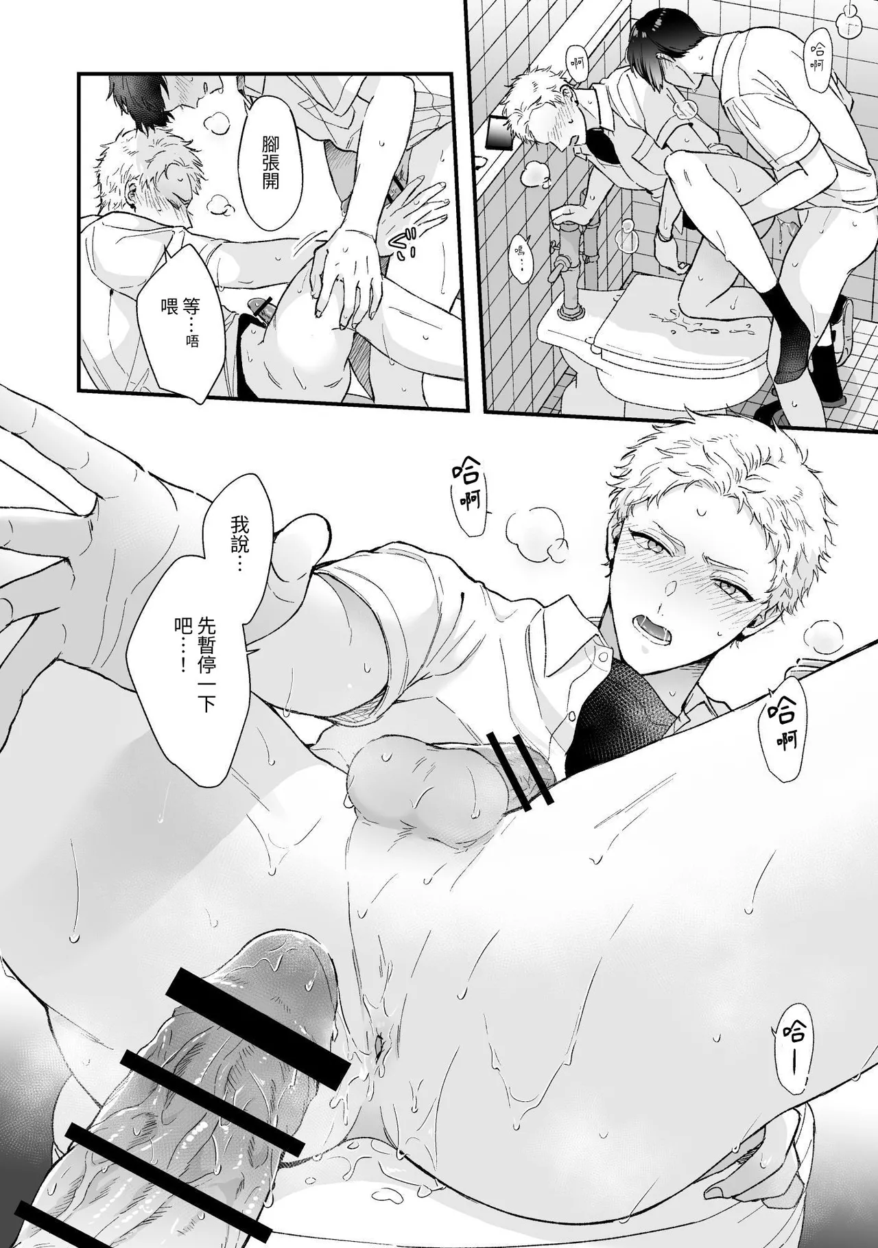 Shinai to Derarenai 不做就無法離開 2 - Page 32