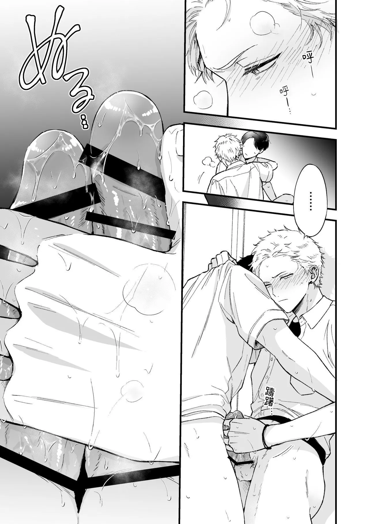 Shinai to Derarenai 不做就無法離開 2 - Page 47