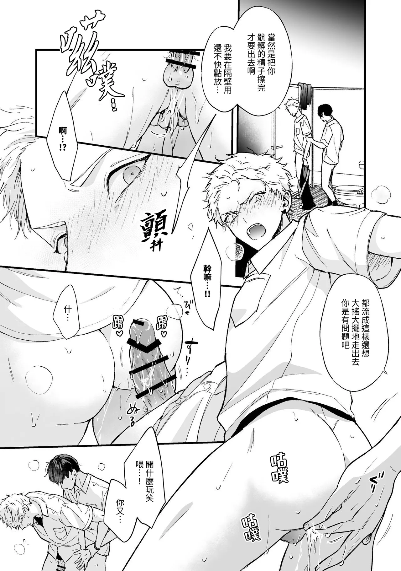 Shinai to Derarenai 不做就無法離開 2 - Page 65