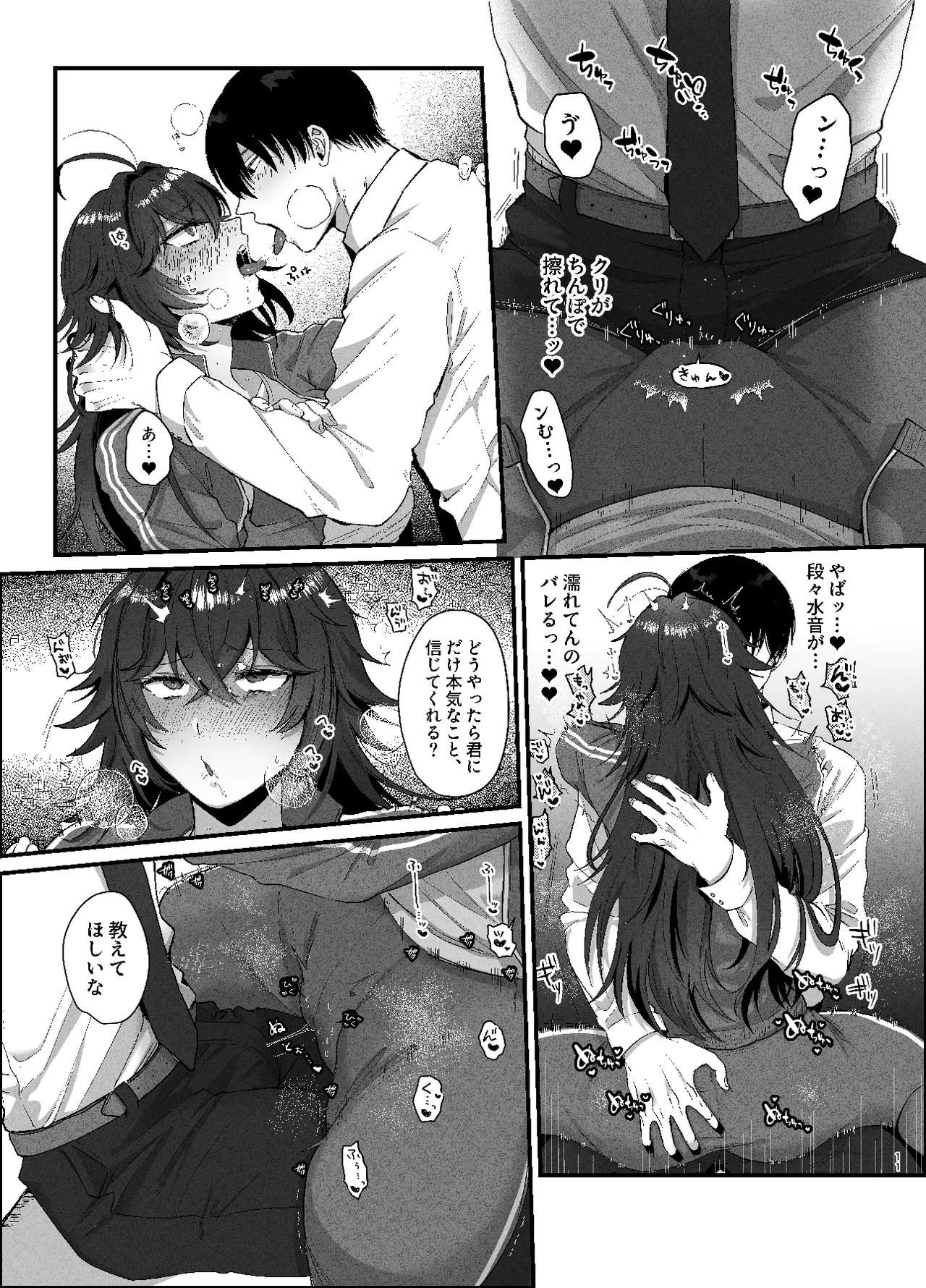 Furyou no ore ga chinko ni nanka makeru wake nee daro - Page 10