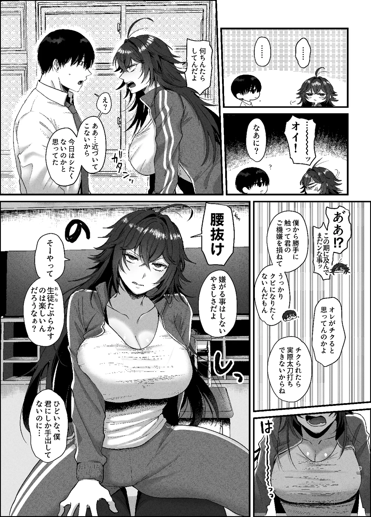 Preview page 8