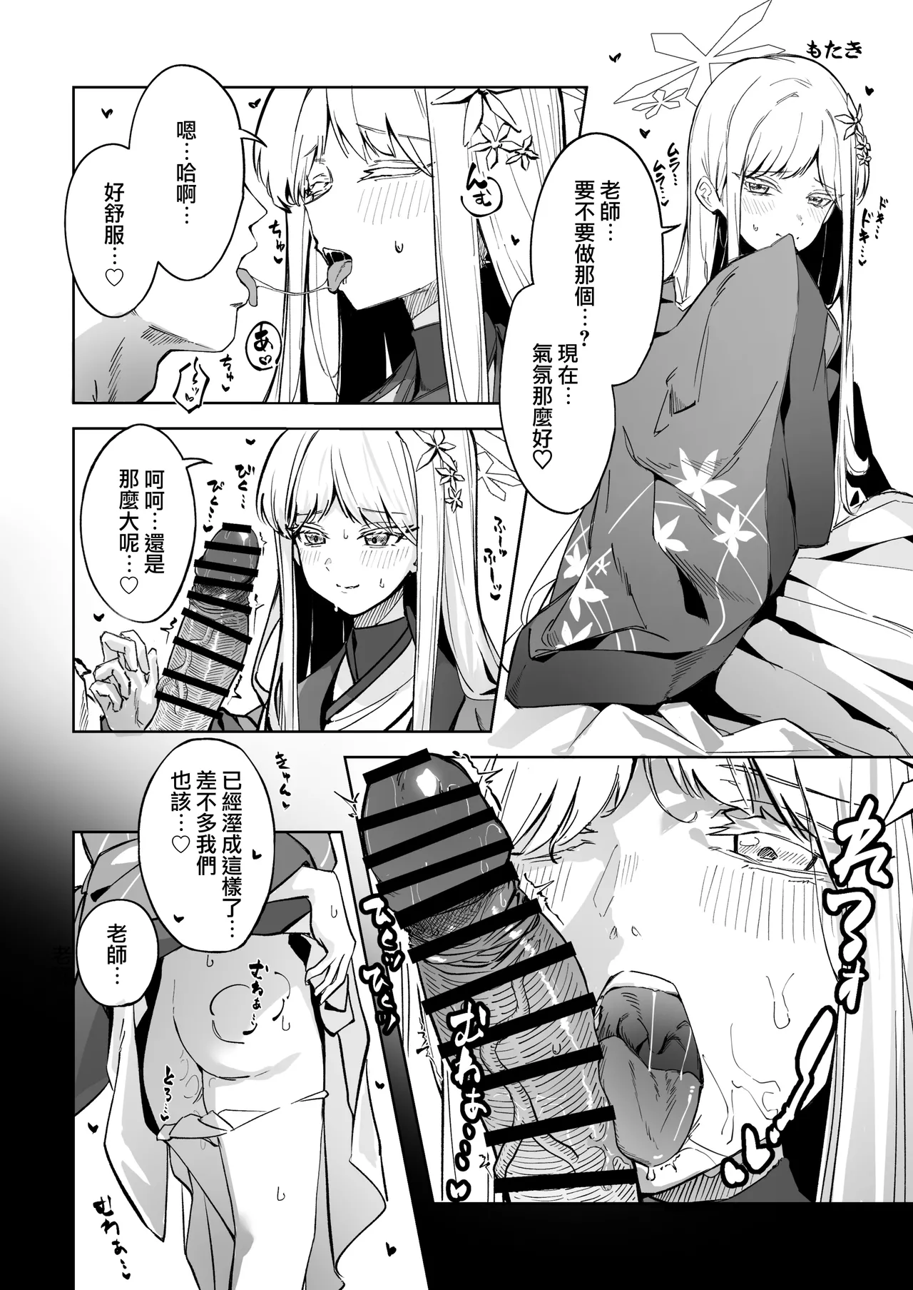 Goryou Nagusa Goudou - Page 23
