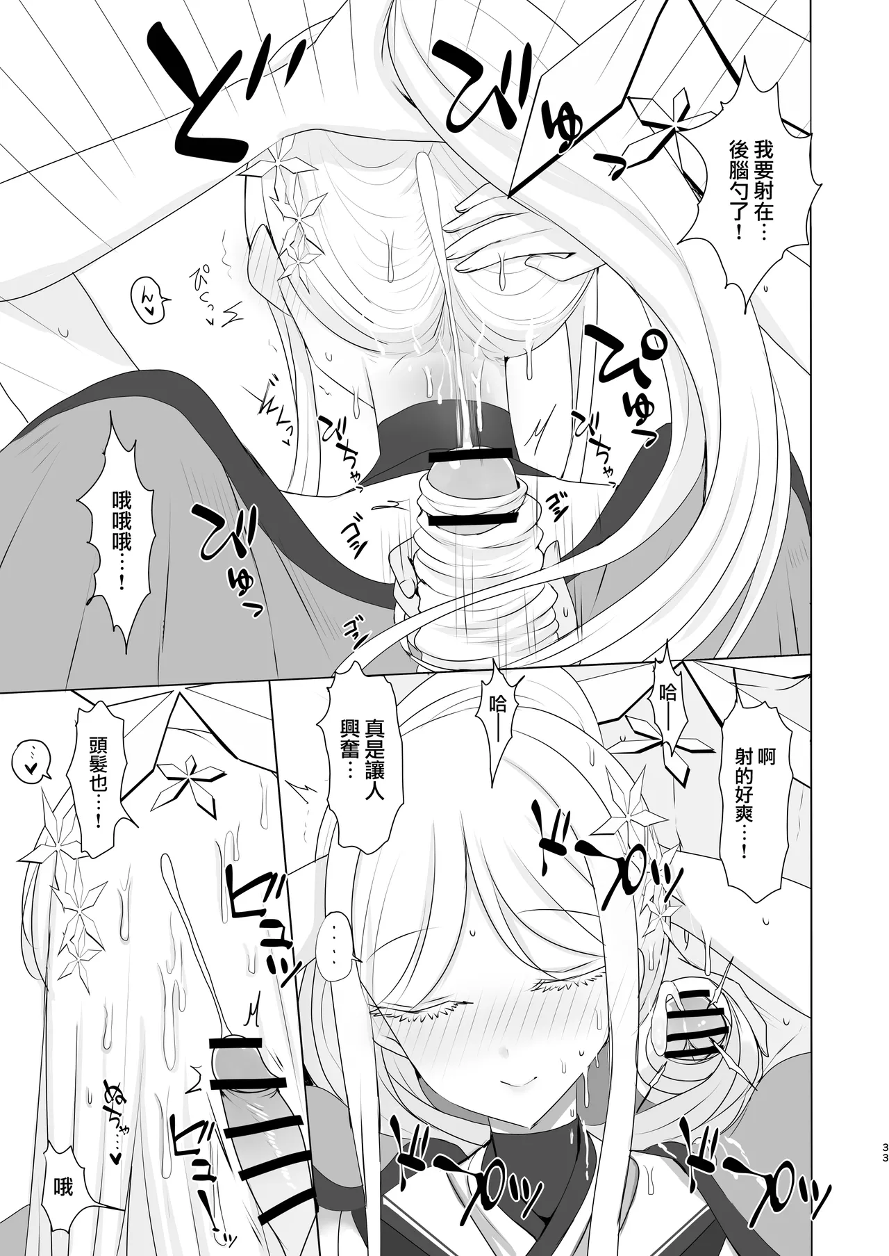 Goryou Nagusa Goudou - Page 32
