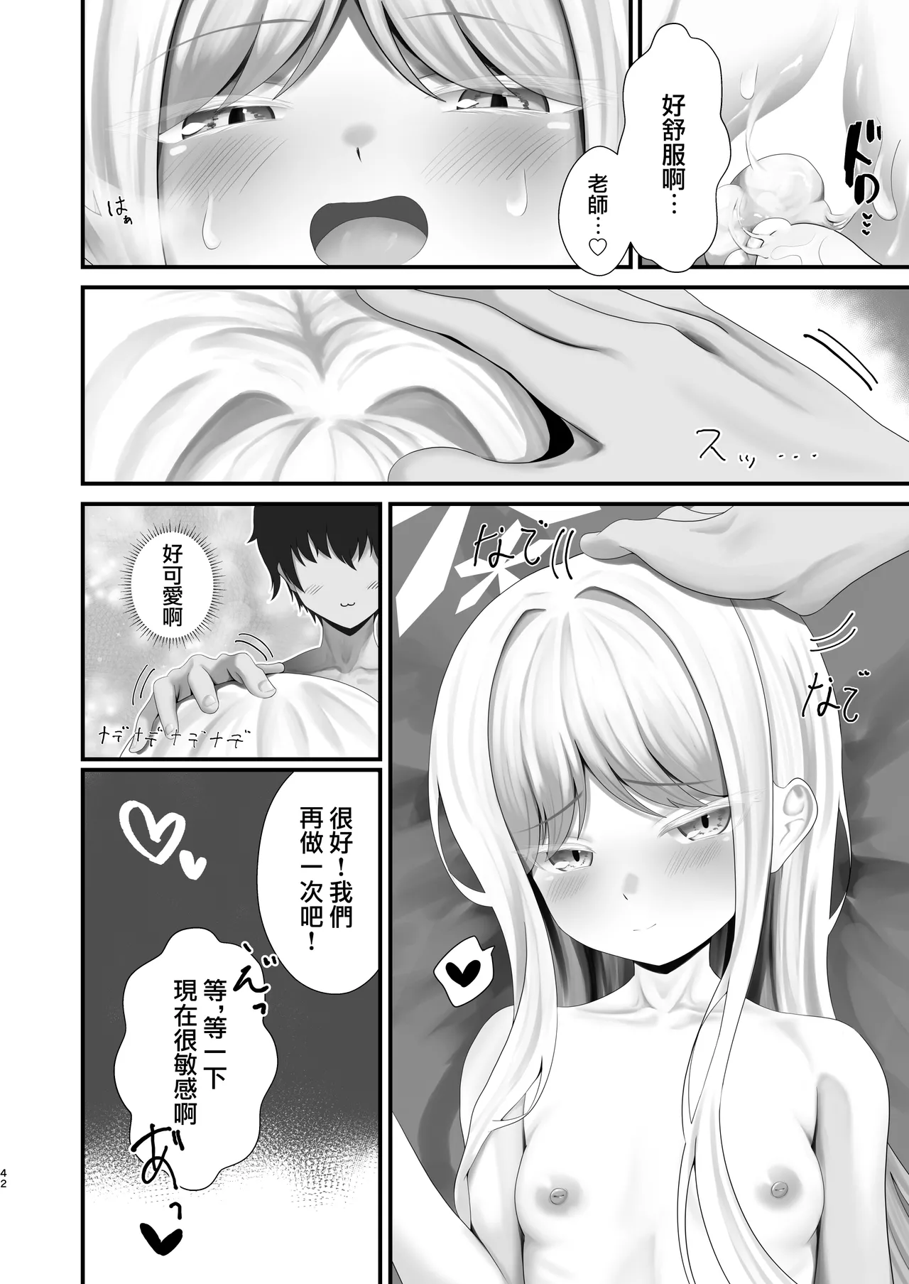 Goryou Nagusa Goudou - Page 41