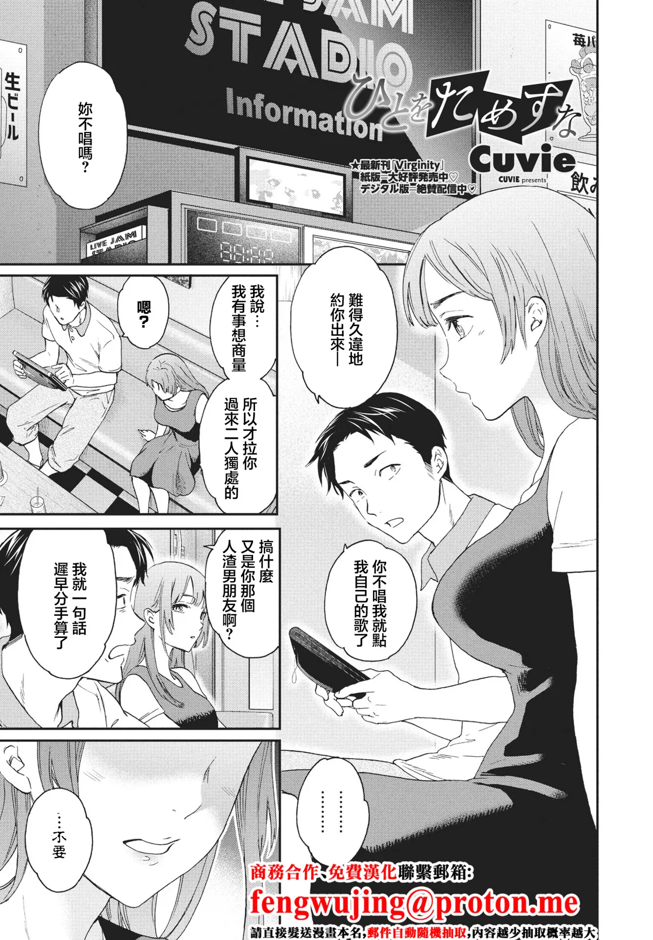 ひとをためすな - Page 1