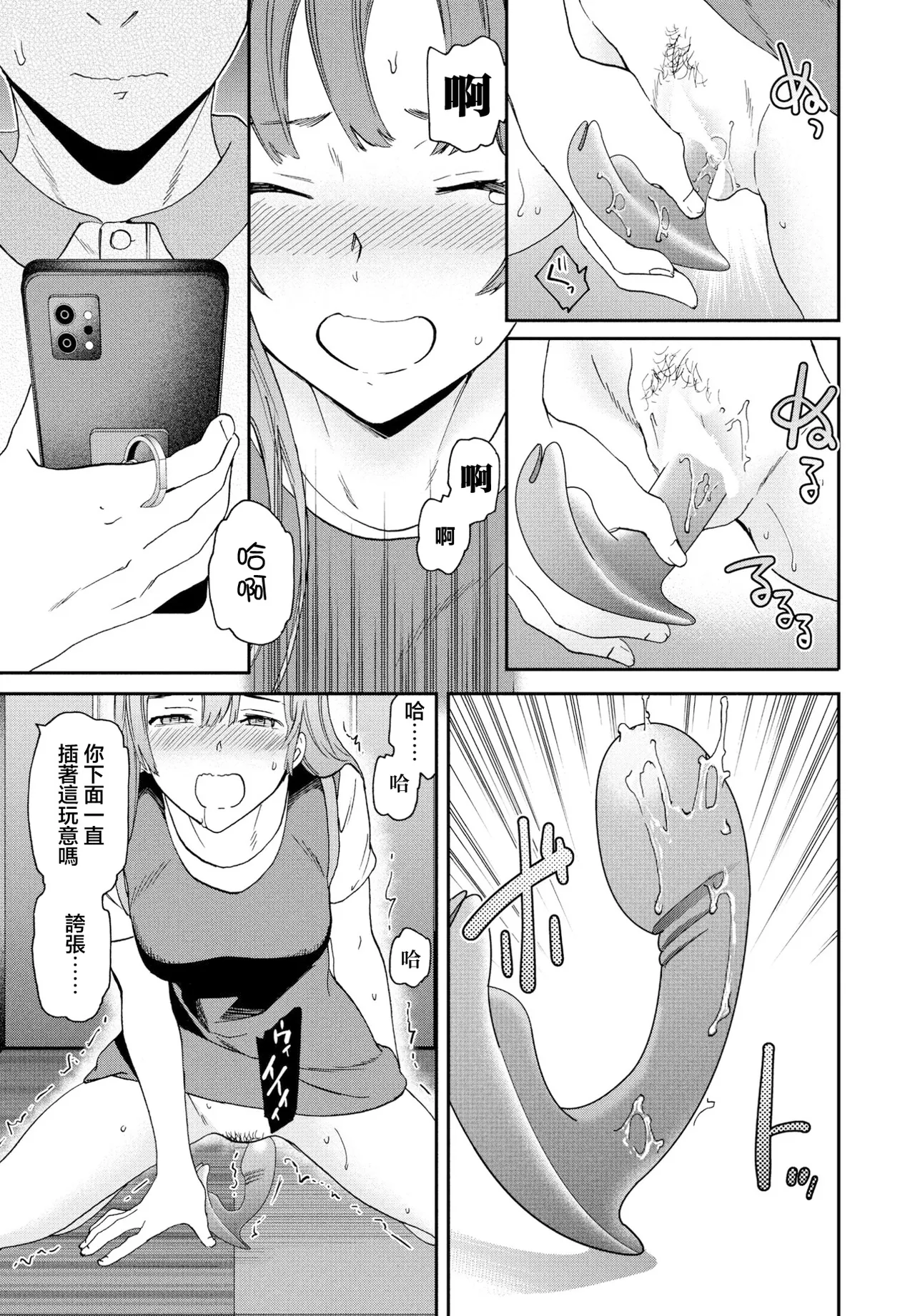 ひとをためすな - Page 11