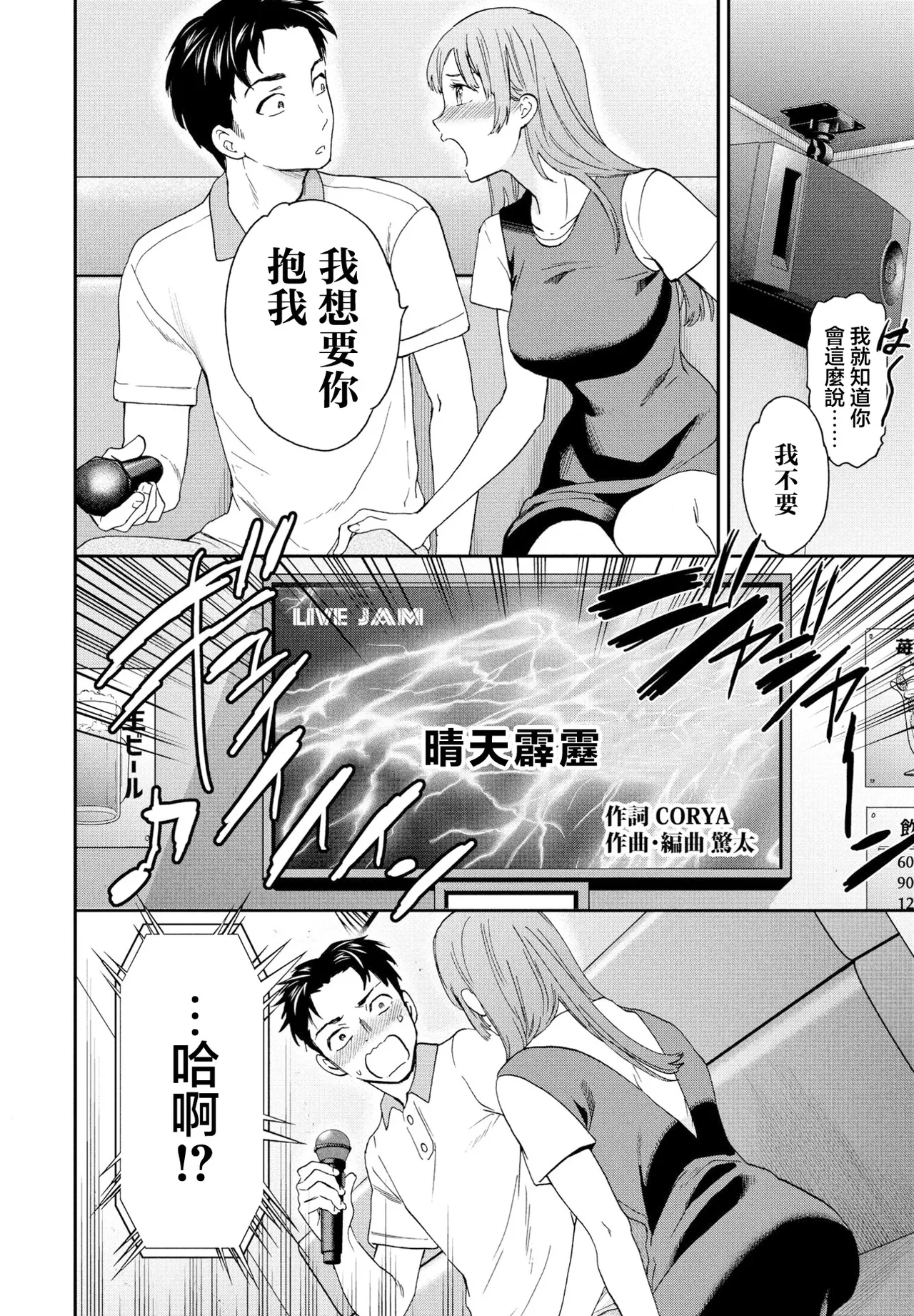 Page 2 of ひとをためすな