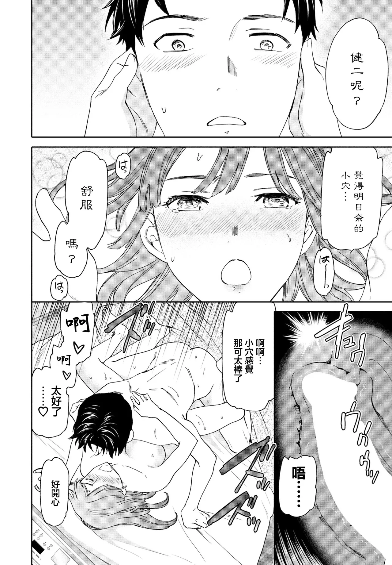 ひとをためすな - Page 20