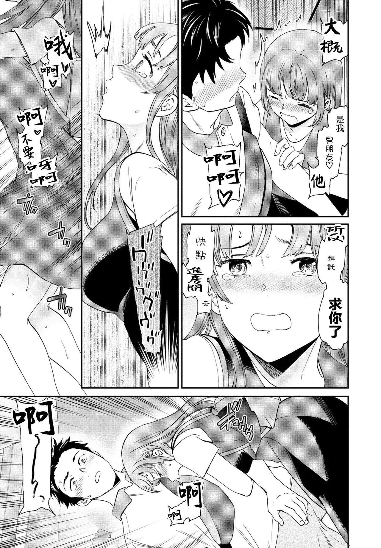 Page 7 of [Cuvie] ひとをためすな
