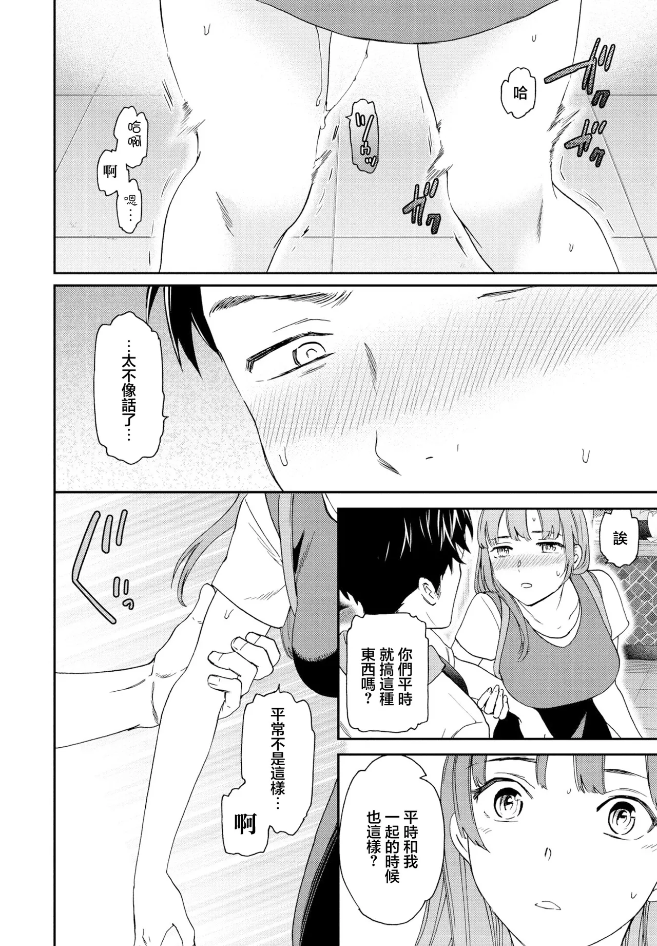 Page 8 of [Cuvie] ひとをためすな