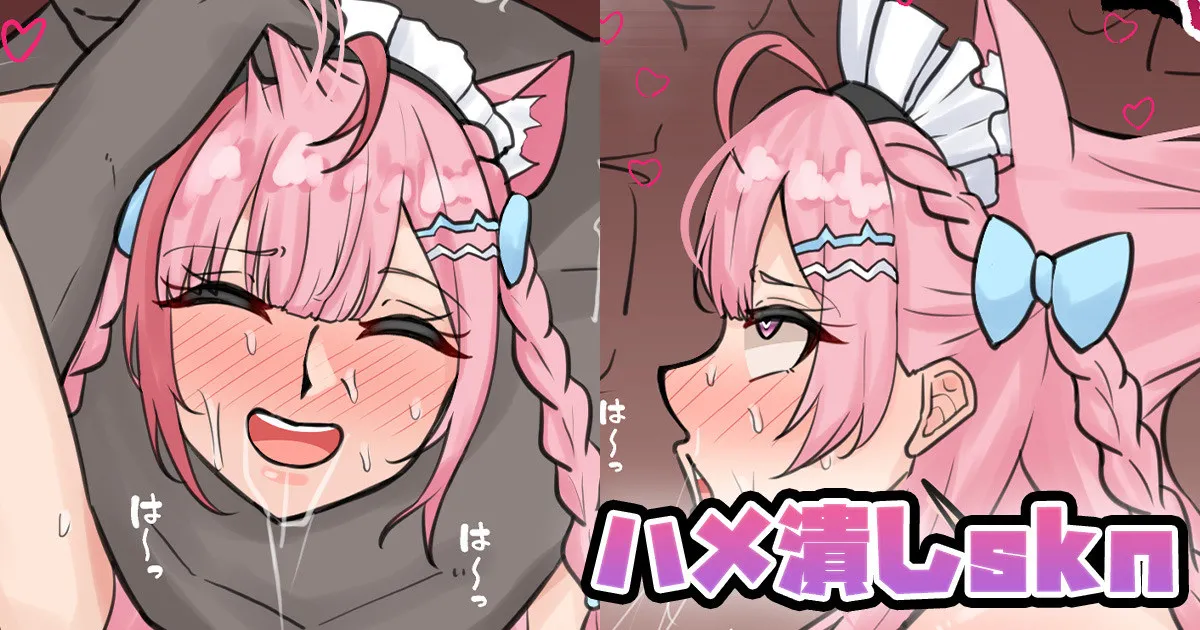 Page 1 of [テフル] ハメ潰しskn (結城さくな)