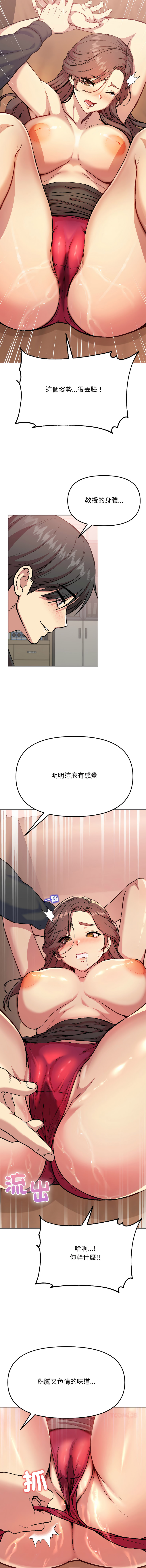 欢迎登录匿名乐园 | 匿名圈套 | Anonymous 7 1-10 - Page 104