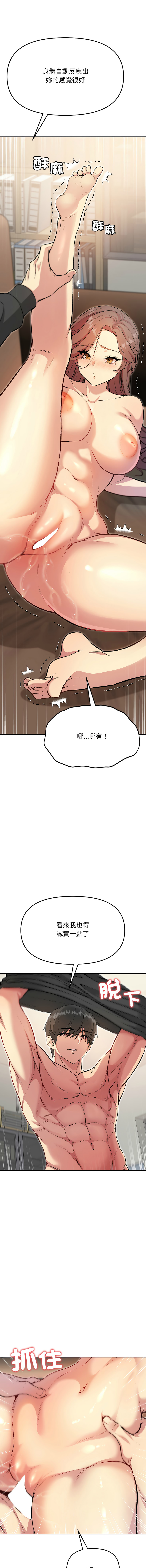 欢迎登录匿名乐园 | 匿名圈套 | Anonymous 7 1-10 - Page 114