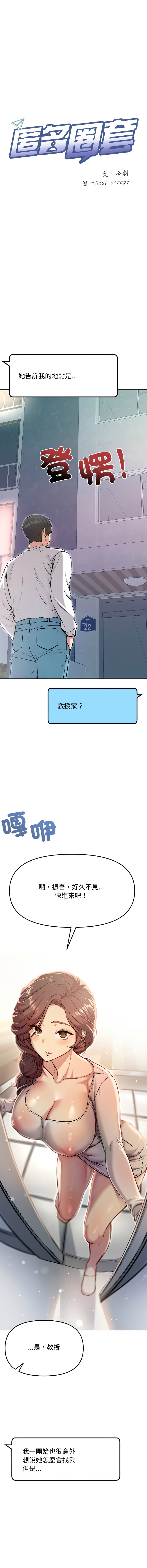 欢迎登录匿名乐园 | 匿名圈套 | Anonymous 7 1-10 - Page 121