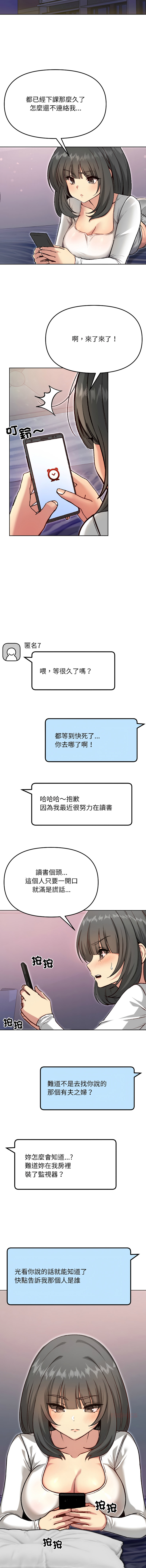 欢迎登录匿名乐园 | 匿名圈套 | Anonymous 7 1-10 - Page 86