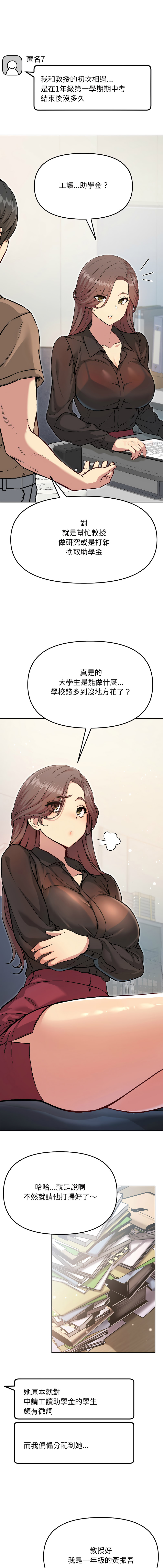欢迎登录匿名乐园 | 匿名圈套 | Anonymous 7 1-10 - Page 90