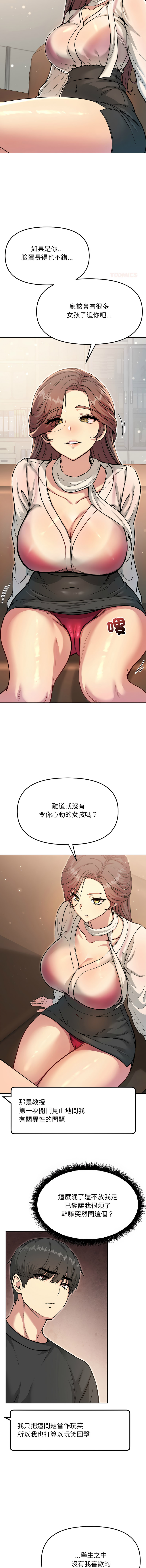 欢迎登录匿名乐园 | 匿名圈套 | Anonymous 7 1-10 - Page 96