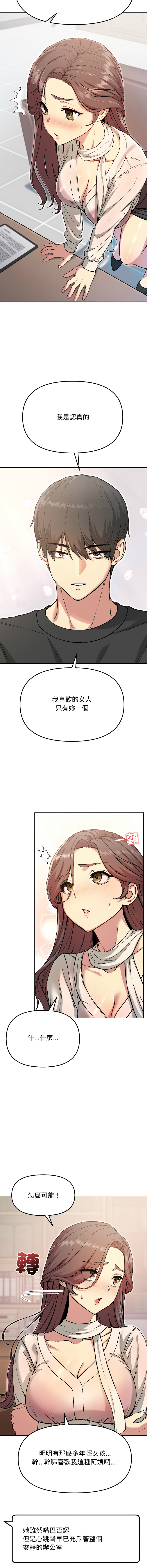 欢迎登录匿名乐园 | 匿名圈套 | Anonymous 7 1-10 - Page 98