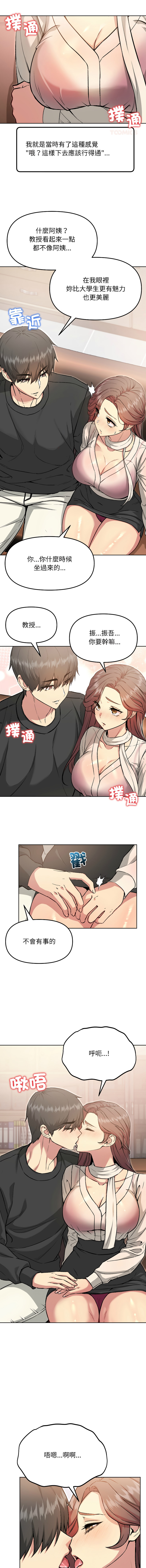 欢迎登录匿名乐园 | 匿名圈套 | Anonymous 7 1-10 - Page 99