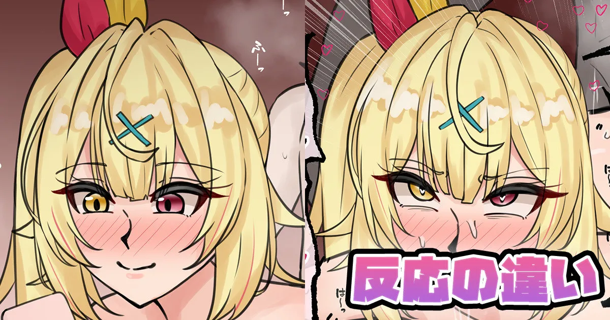 Page 1 of [テフル] 反応の違い (にじさんじ)
