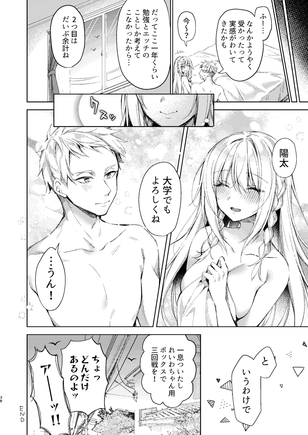 Kaikin  Sex Reiwa-chan - Page 77