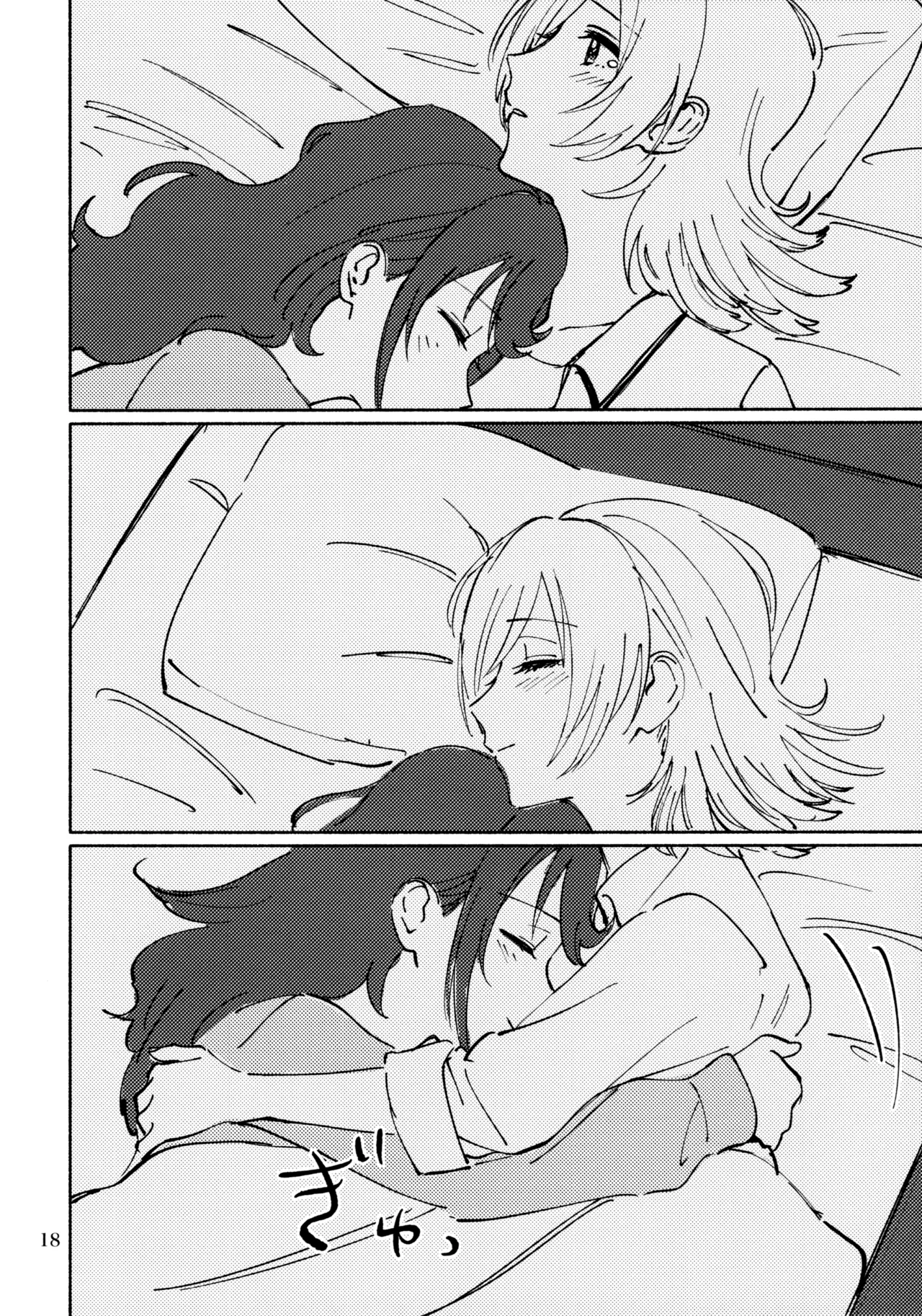 Sangatsu Yokka, Suiyoubi - Page 17