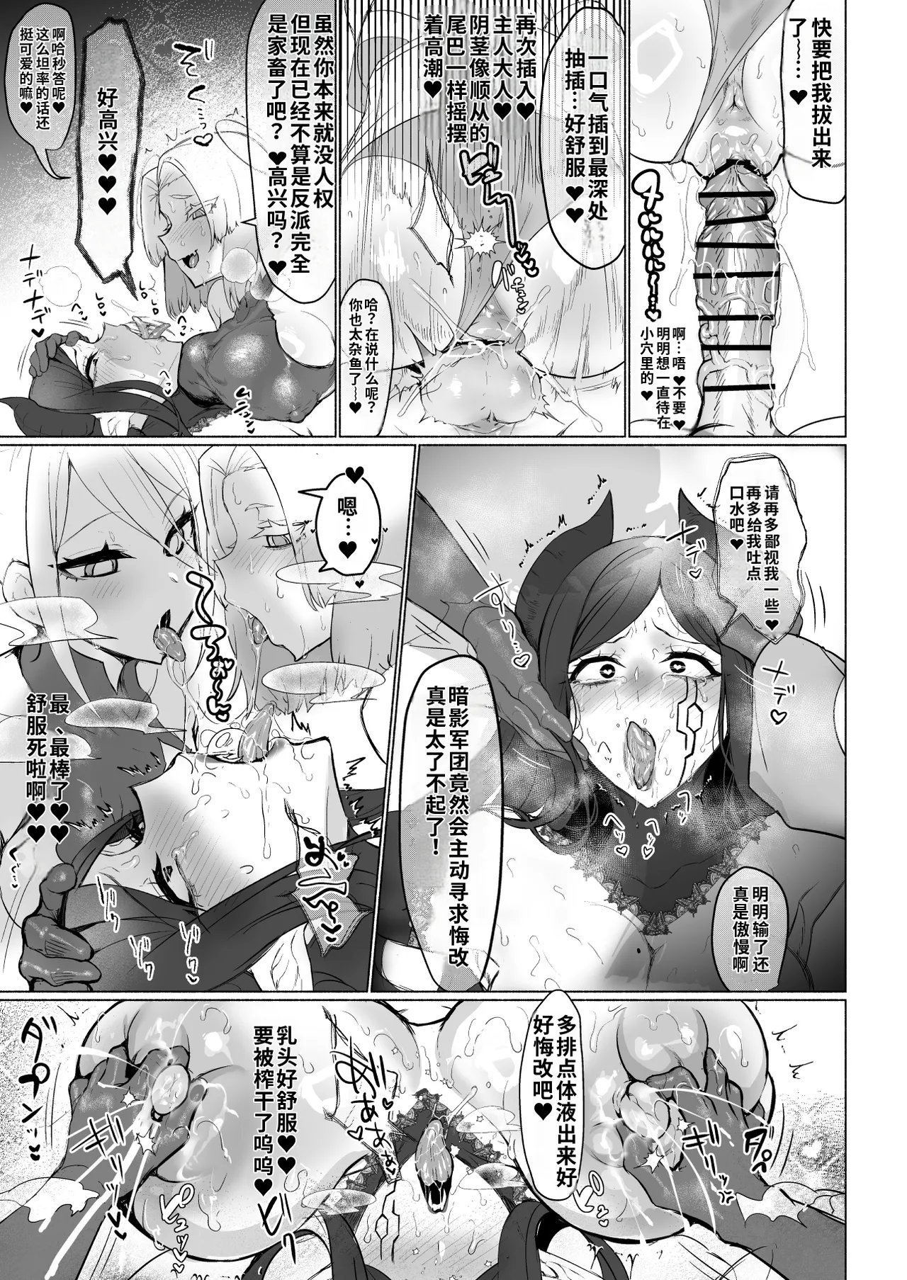 Aku no Onna Kanbu Seigi Ochi Villian Cattle - Page 25