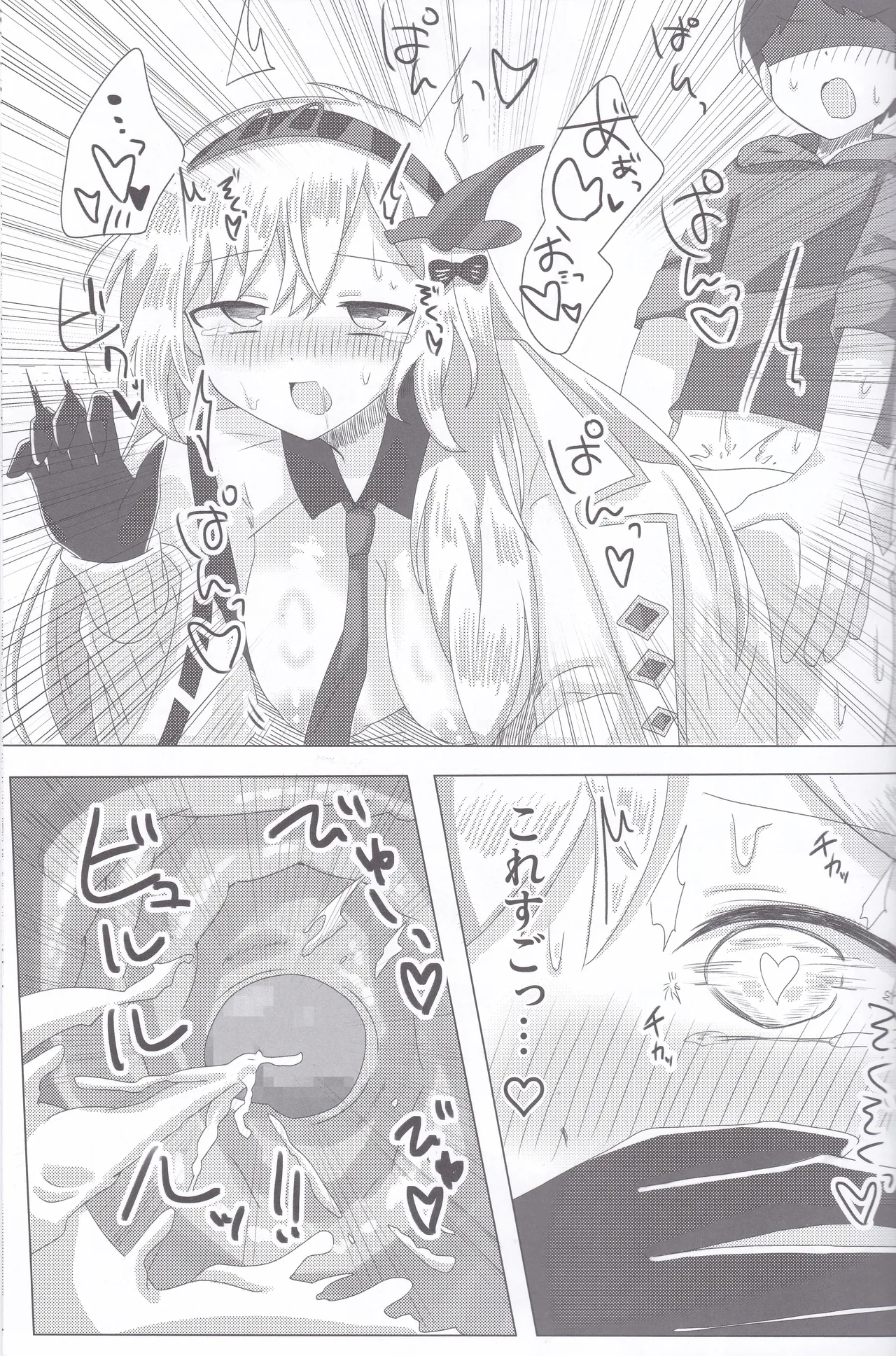 BPM280 no Trill wa Sasuga ni Kosutte mo  Ii - Page 14