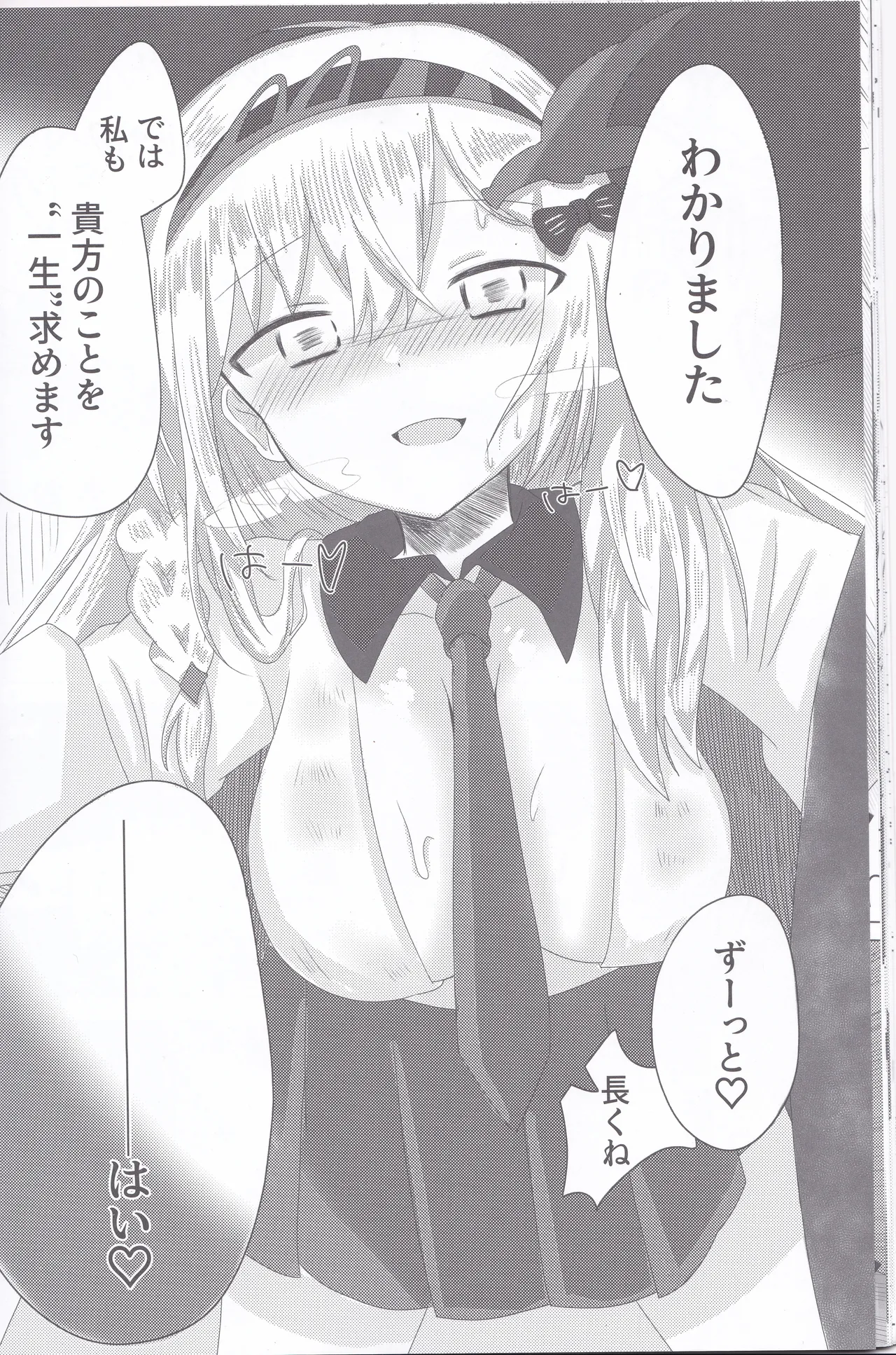 BPM280 no Trill wa Sasuga ni Kosutte mo  Ii - Page 19