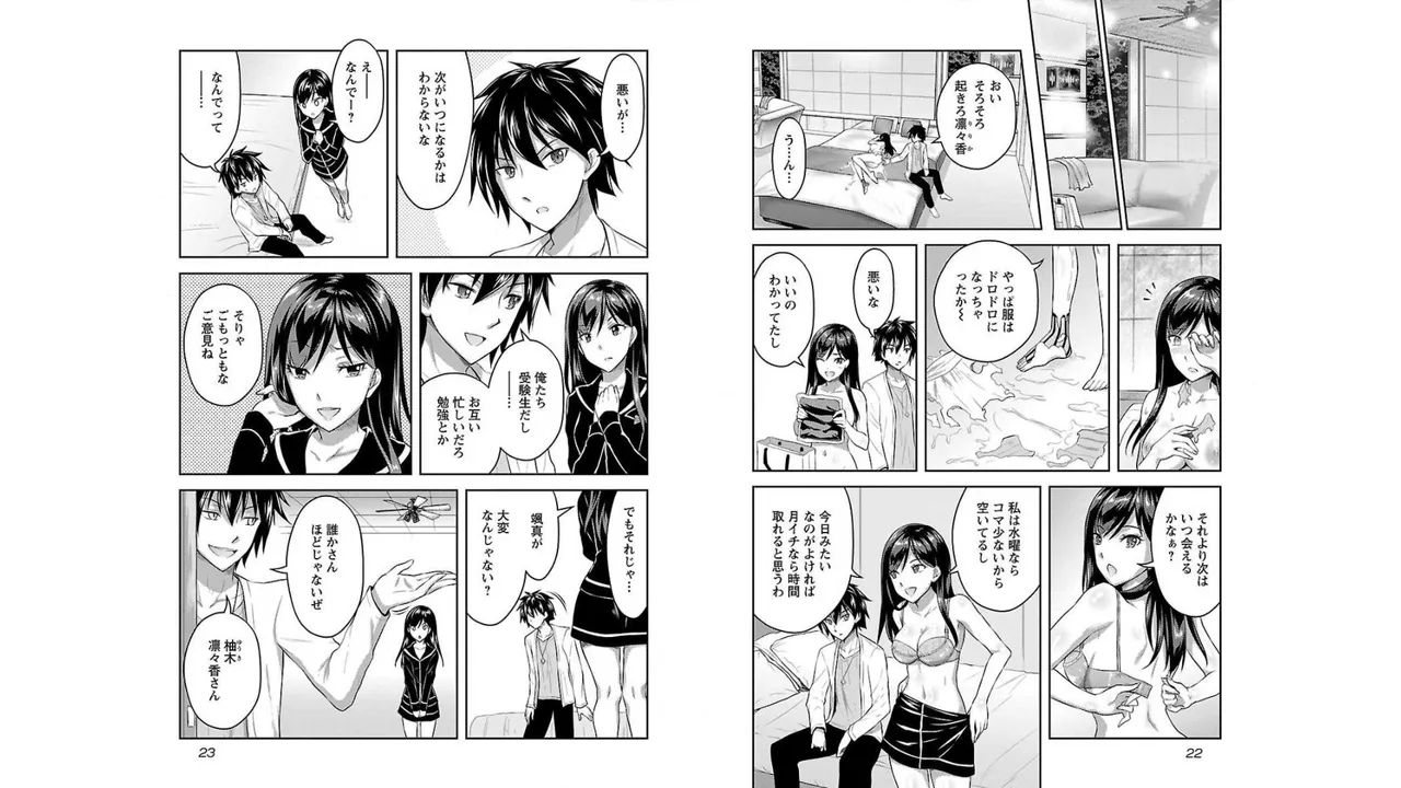 Seishokuki Aliens Meet Girls Vol. 2 - Page 13