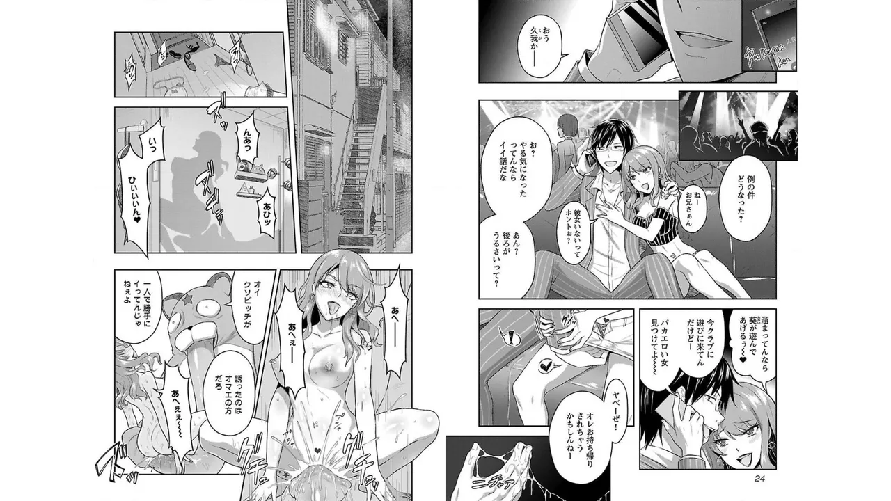Seishokuki Aliens Meet Girls Vol. 2 - Page 14