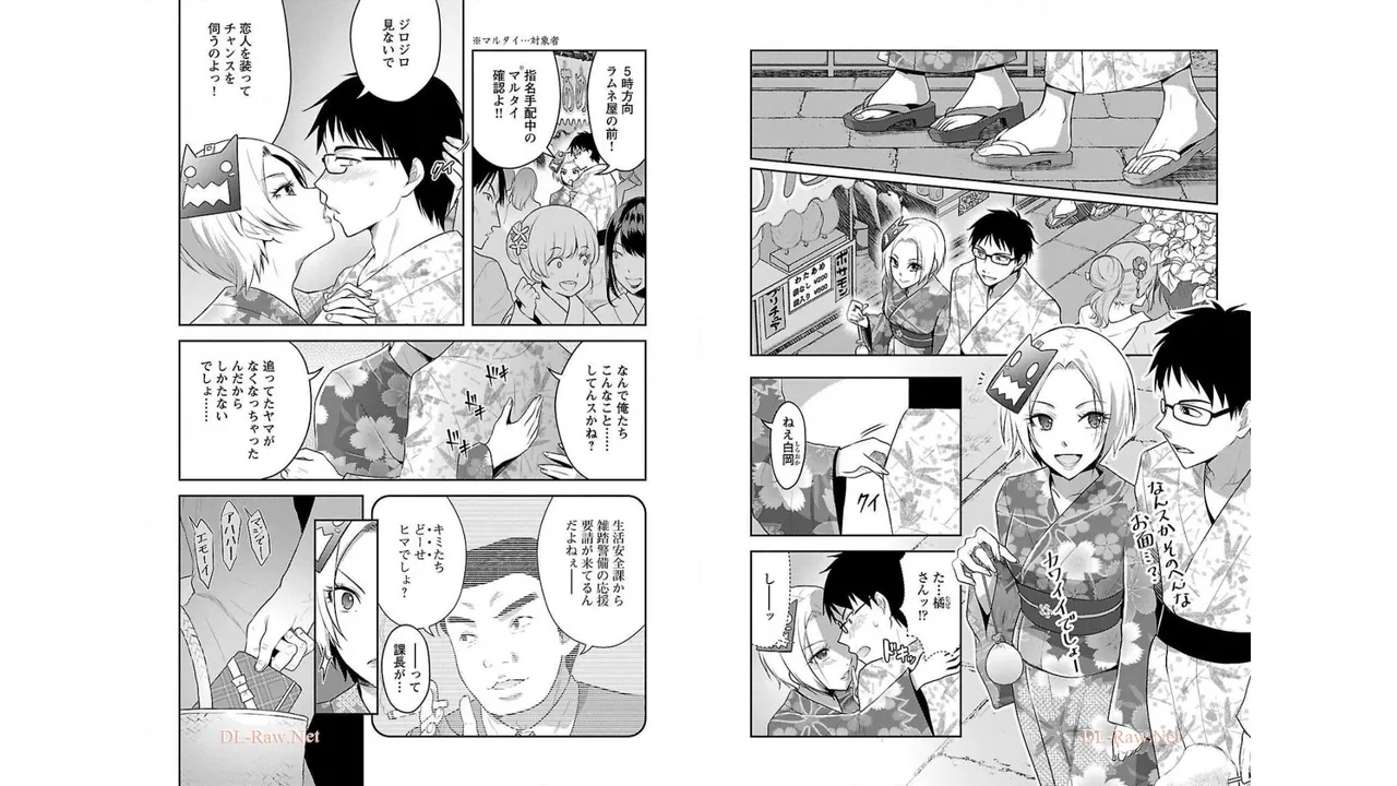 Seishokuki Aliens Meet Girls Vol. 2 - Page 16