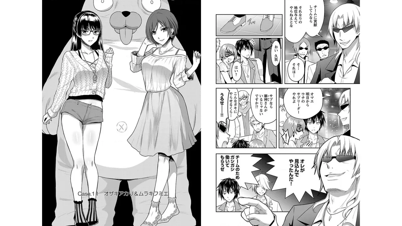 Seishokuki Aliens Meet Girls Vol. 2 - Page 27