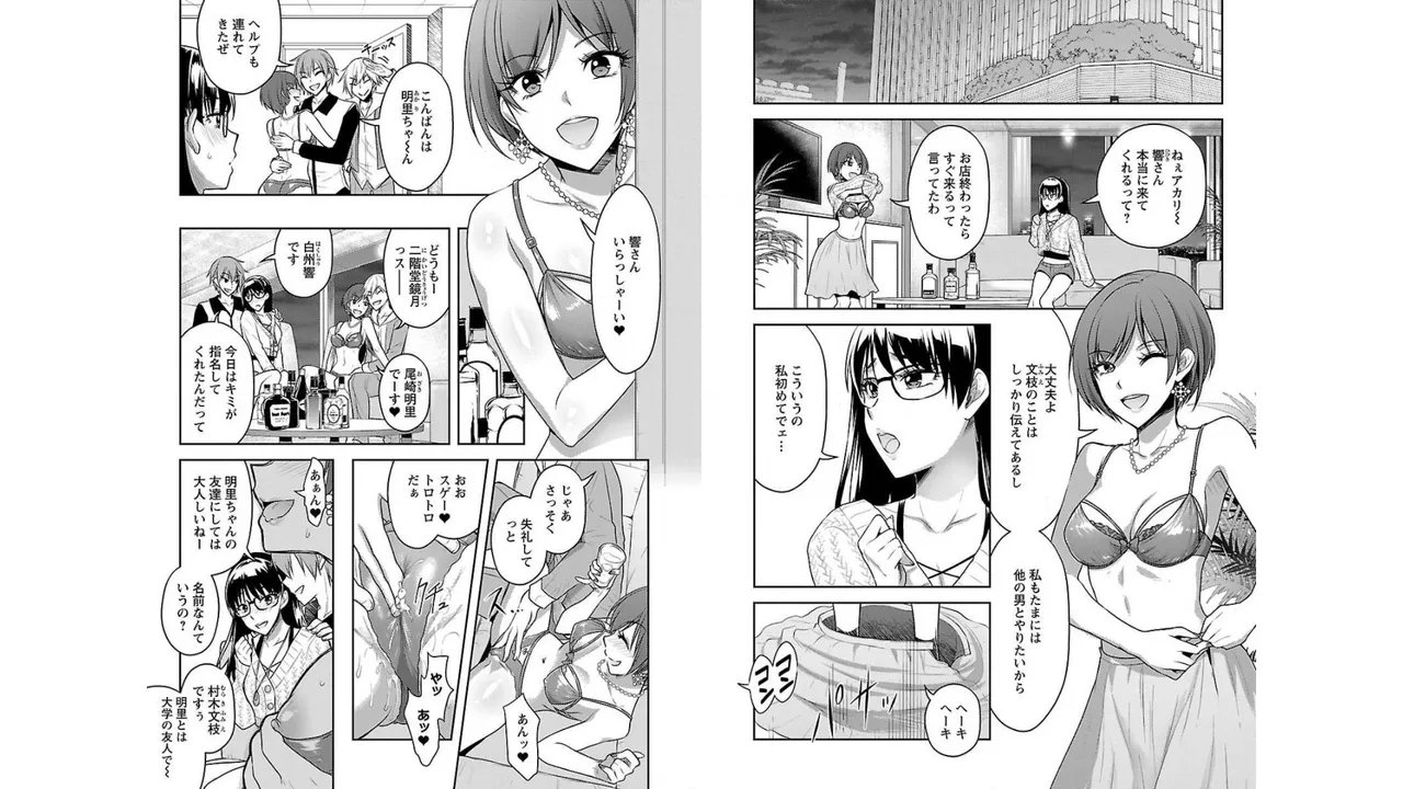 Seishokuki Aliens Meet Girls Vol. 2 - Page 28