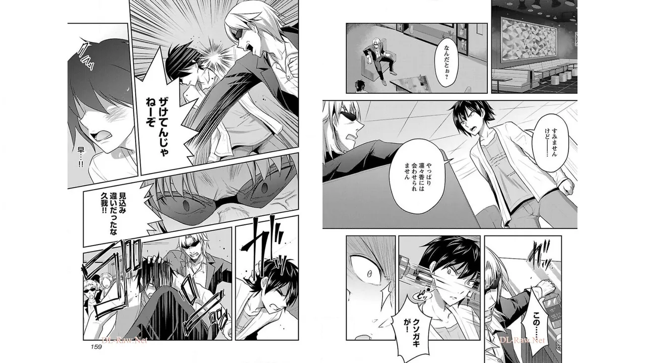 Seishokuki Aliens Meet Girls Vol. 2 - Page 81