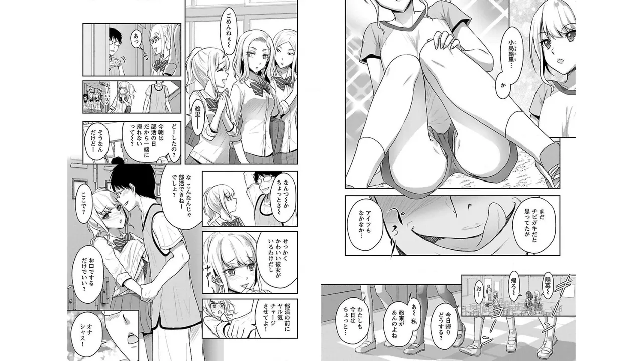 Seishokuki Aliens Meet Girls Vol. 2 - Page 85