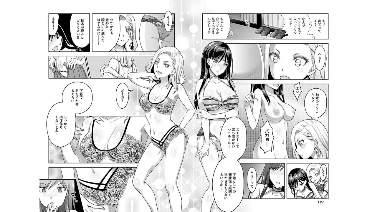 Seishokuki Aliens Meet Girls Vol. 2 - Page 89