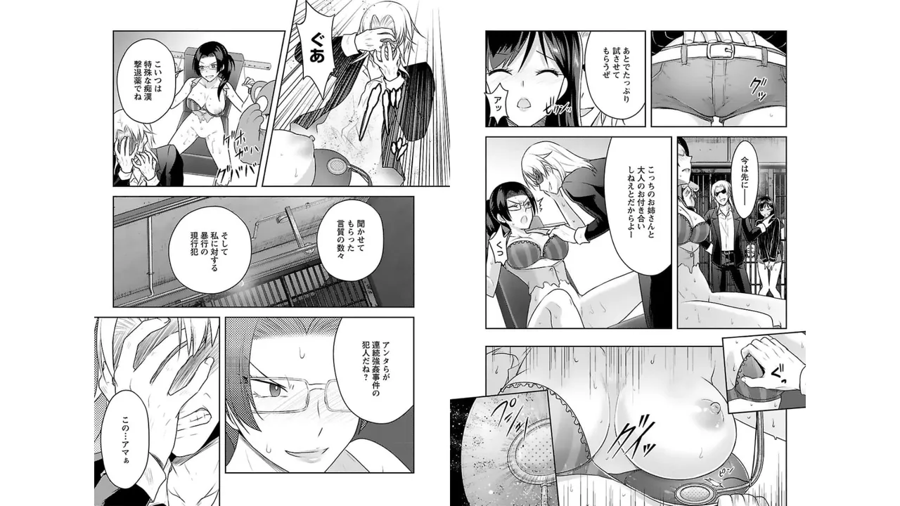 Seishokuki Aliens Meet Girls Vol. 3 - Page 25