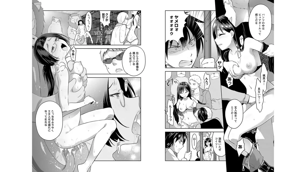 Seishokuki Aliens Meet Girls Vol. 3 - Page 33