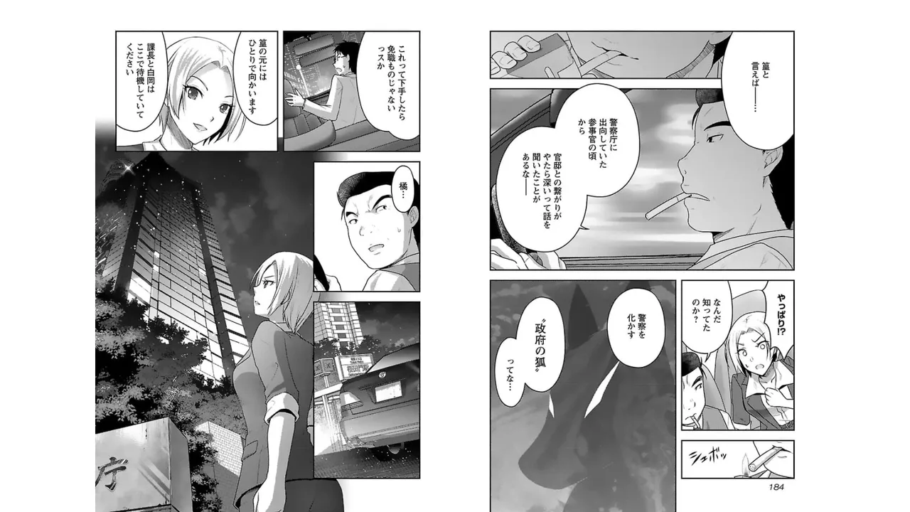 Seishokuki Aliens Meet Girls Vol. 3 - Page 94
