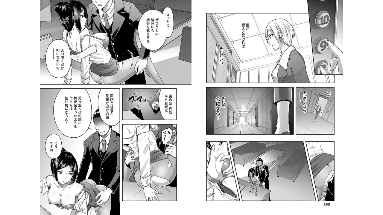 Seishokuki Aliens Meet Girls Vol. 3 - Page 95
