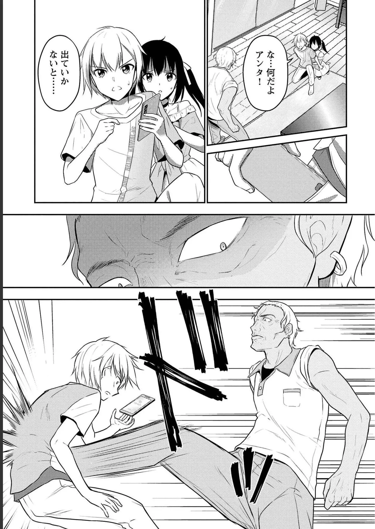 Seishokuki Aliens Meet Girls Vol. 4 - Page 195