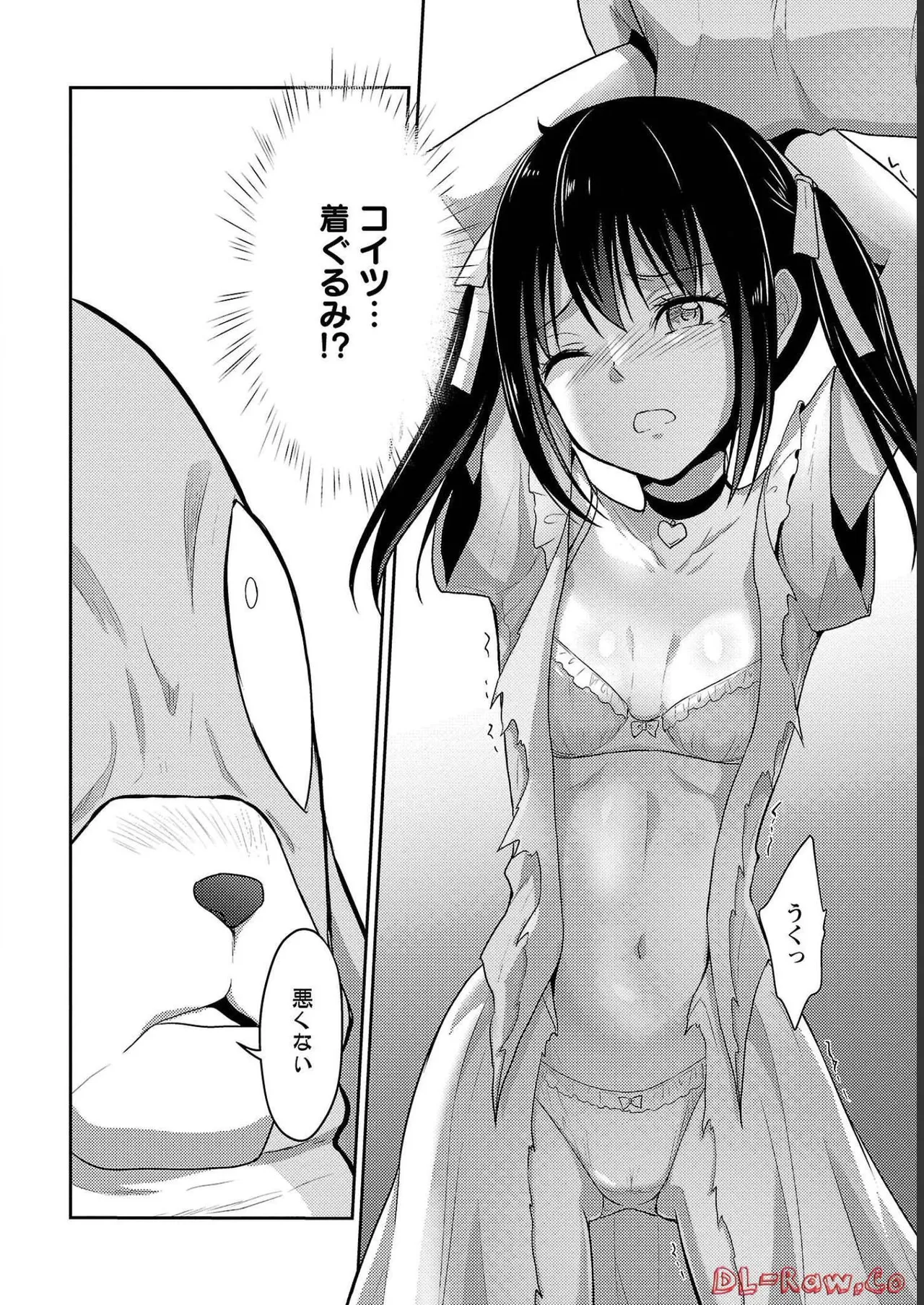 Seishokuki Aliens Meet Girls Vol. 4 - Page 198