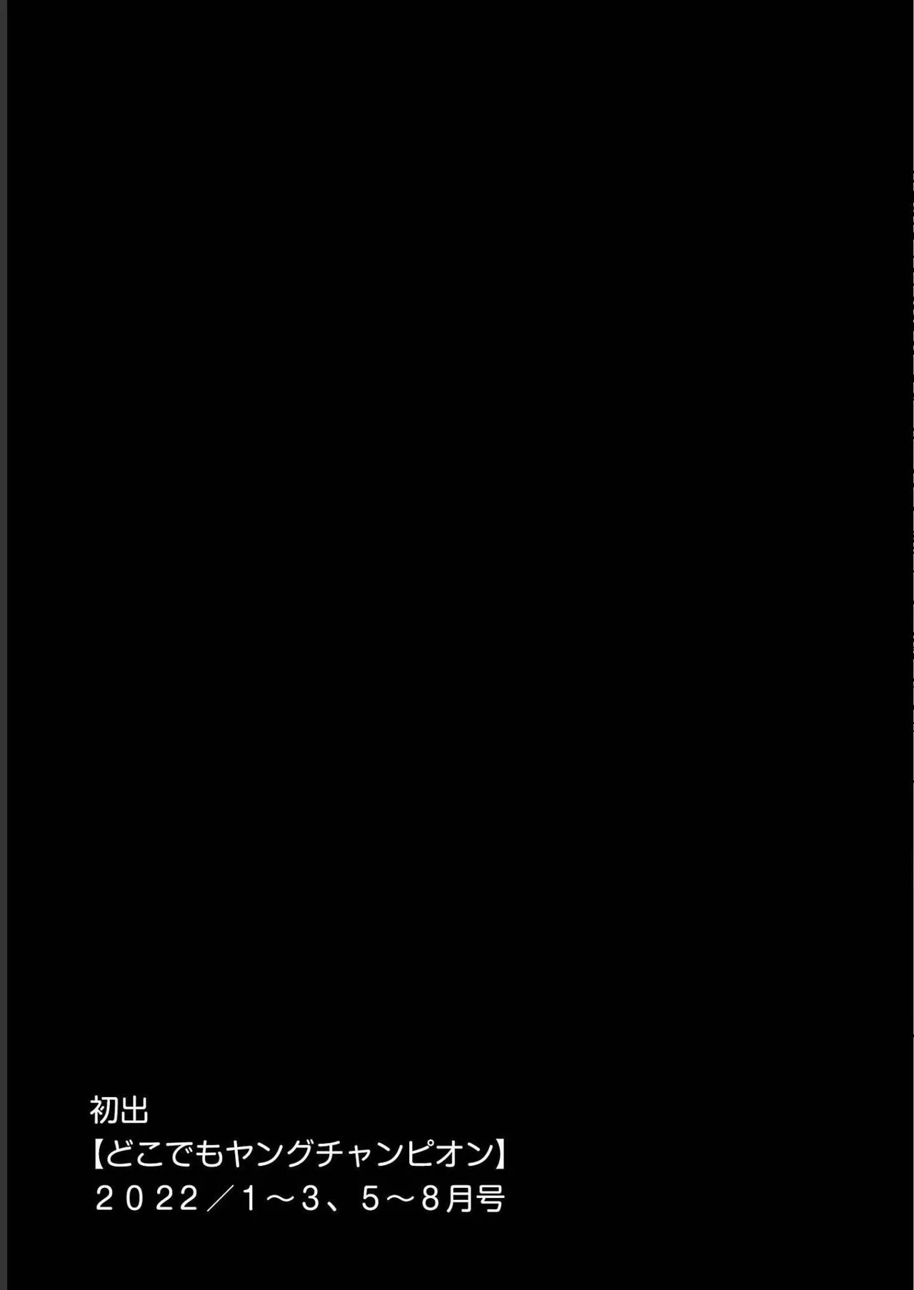 Seishokuki Aliens Meet Girls Vol. 4 - Page 201