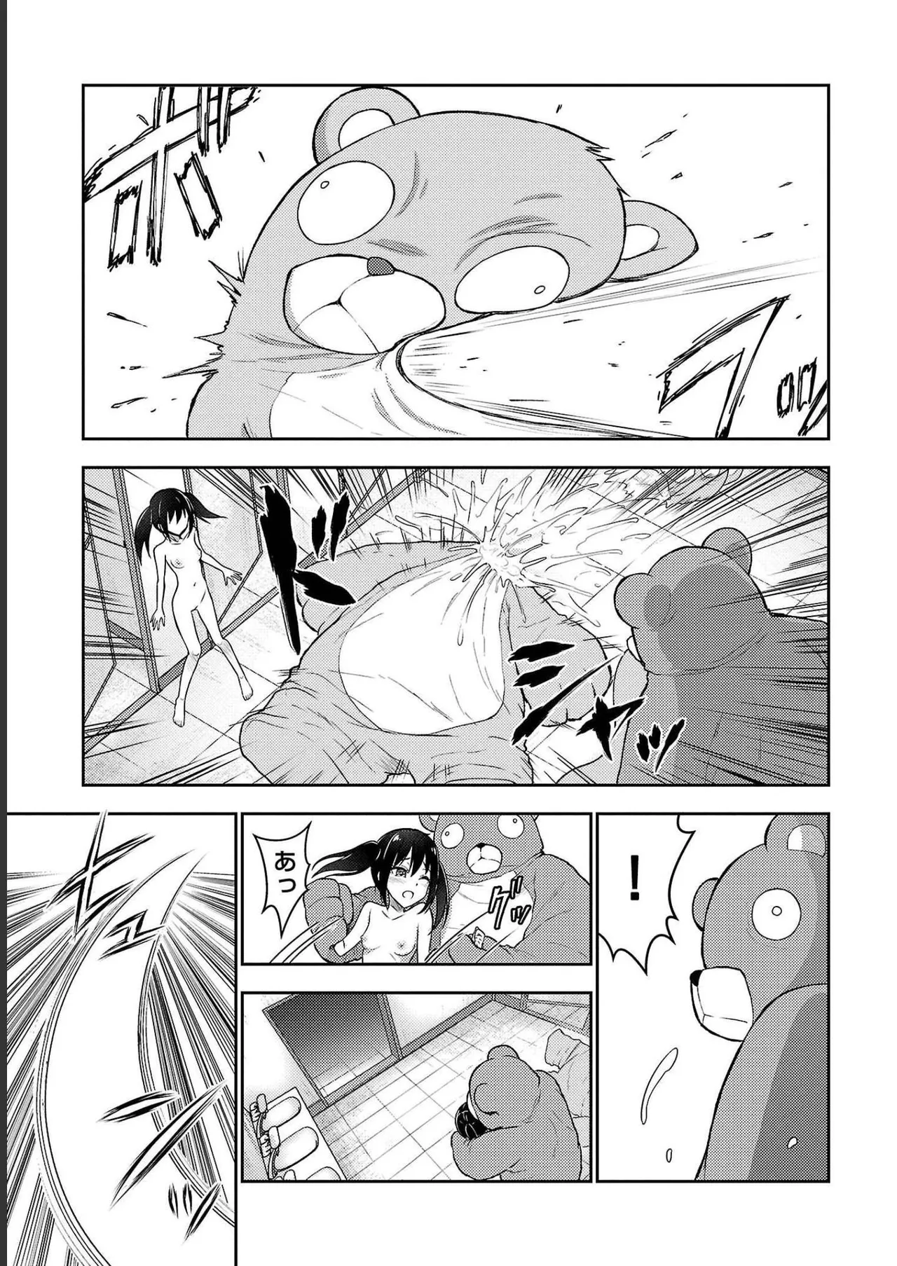 Seishokuki Aliens Meet Girls Vol. 4 - Page 21