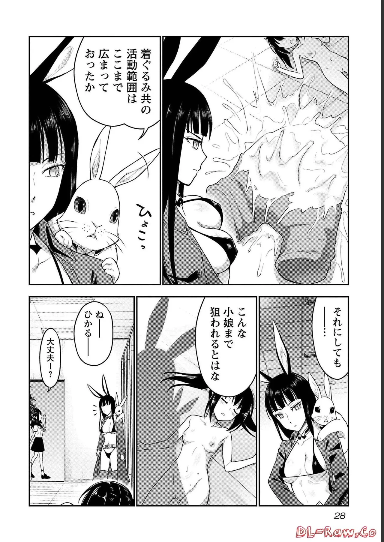 Seishokuki Aliens Meet Girls Vol. 4 - Page 30