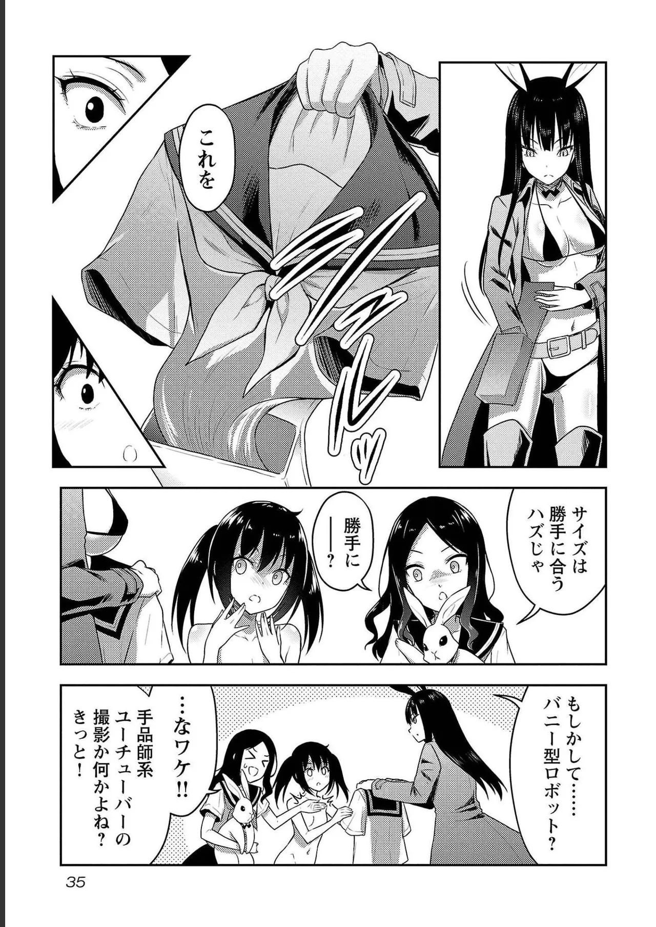 Seishokuki Aliens Meet Girls Vol. 4 - Page 37