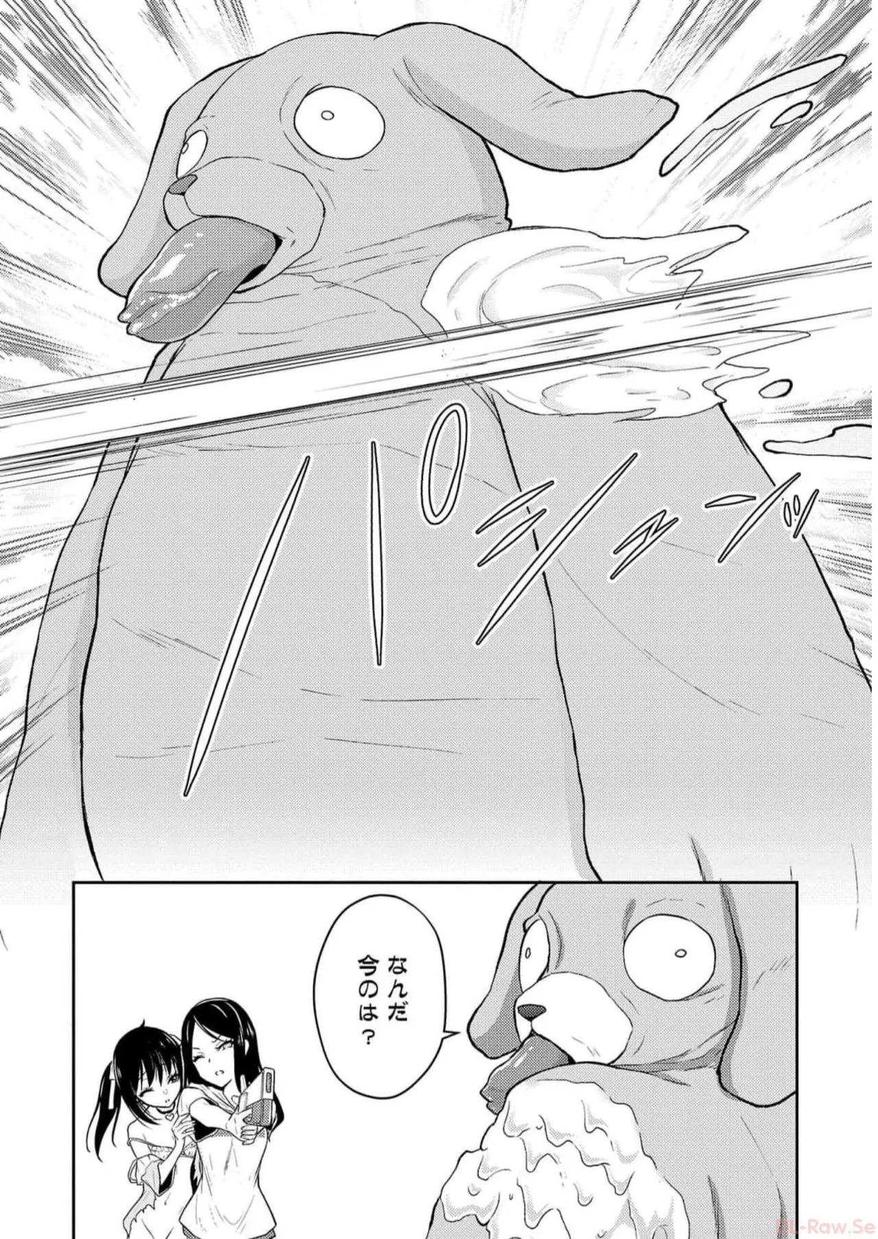 Seishokuki Aliens Meet Girls Vol. 5 - Page 20
