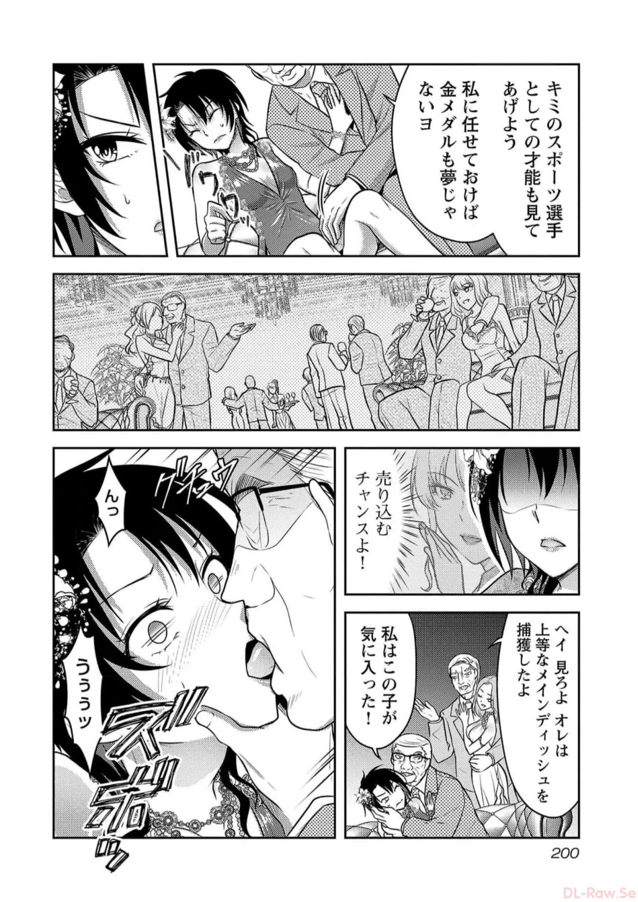 Seishokuki Aliens Meet Girls Vol. 5 - Page 202