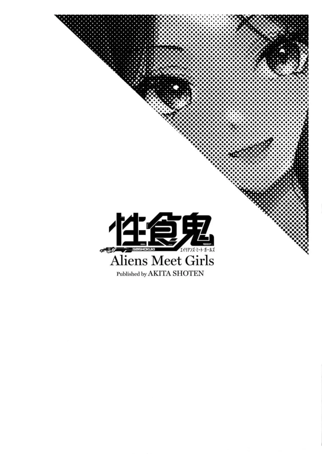 Seishokuki Aliens Meet Girls Vol. 5 - Page 213